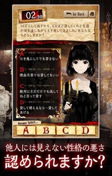 真恐怖潜在心理测试(图3)