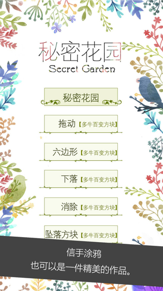 秘密花园2(图3)