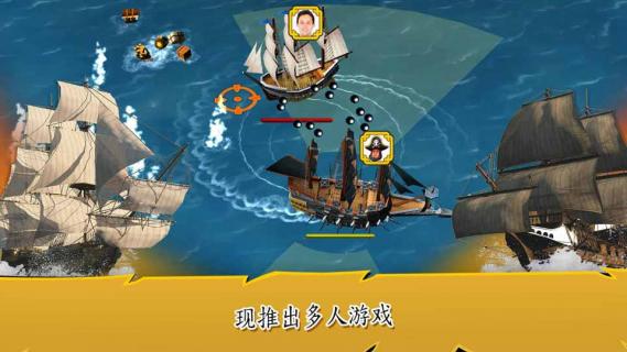 航海时代3(图1)