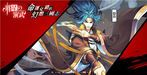 将星之演武(图2)