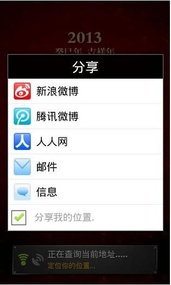 超级指南针(图4)