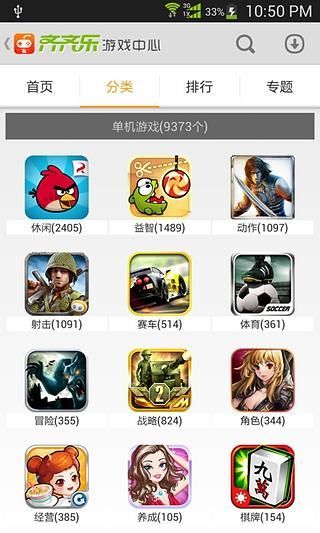 齐齐乐手游(图4)