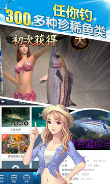 海钓大亨(图2)