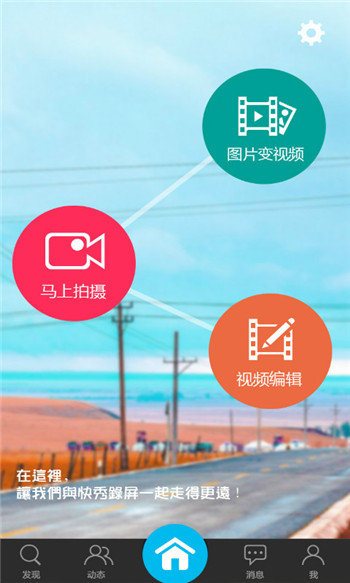 爱剪辑录屏大师(图1)