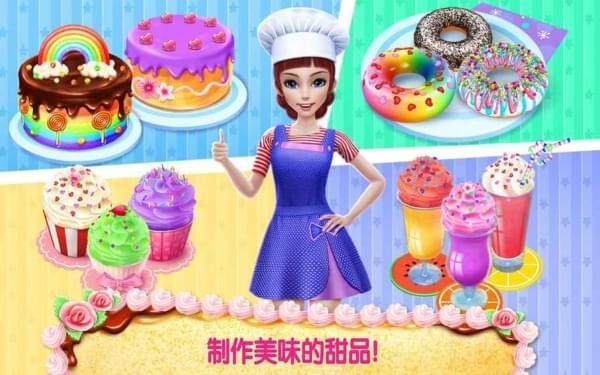 我的面包房帝國(圖2)
