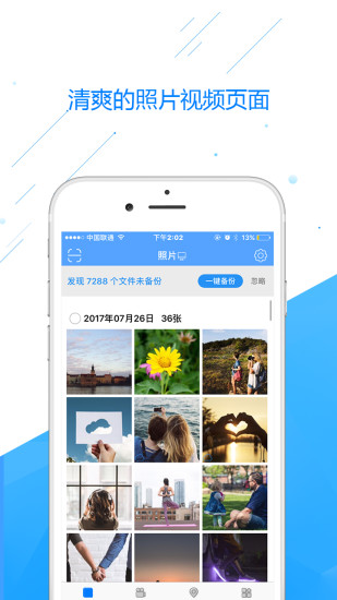 相册飞船(图2)
