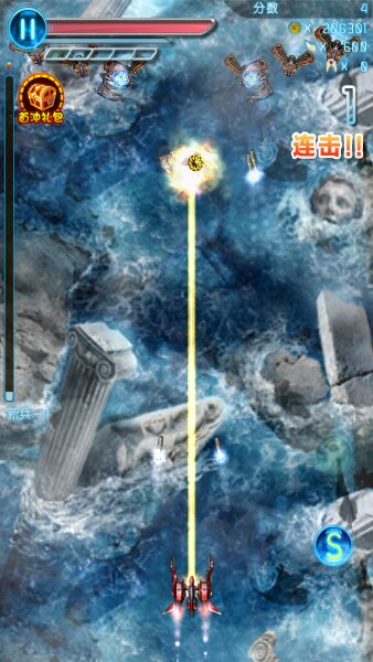 星空终结者破解游戏(图四)