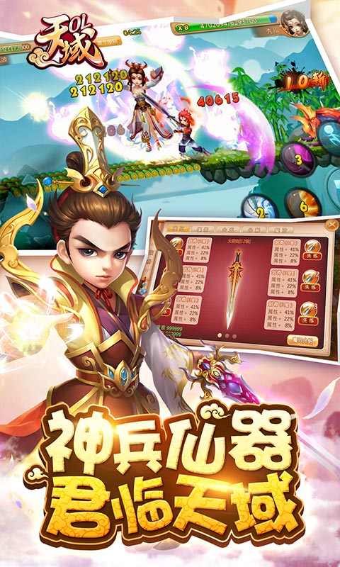 天域OL(图4)