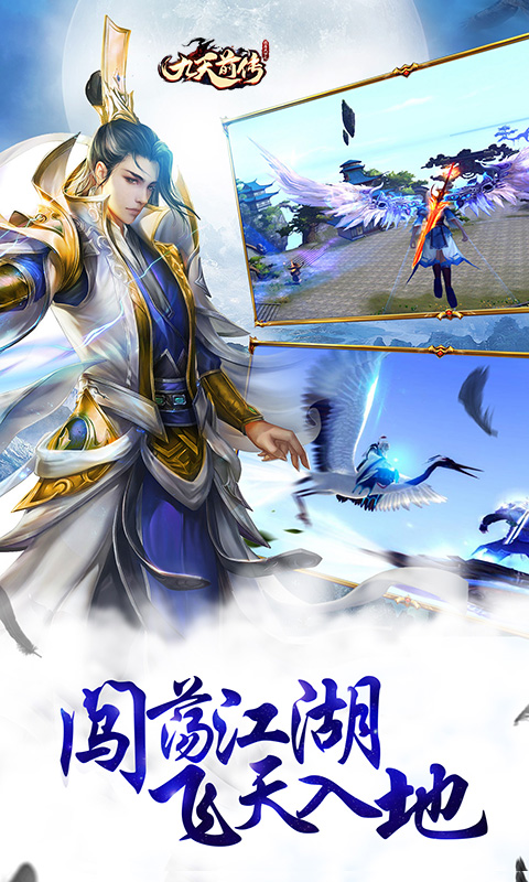 九天前传2022版(图4)