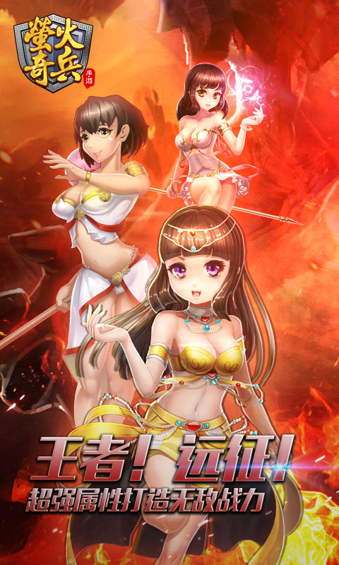 萤火奇兵ios(图4)