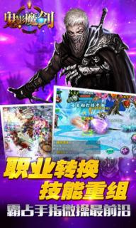 鬼影魔剑(图2)