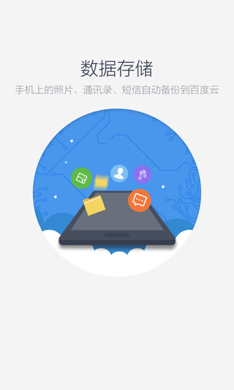 百度网盘2022版(图3)