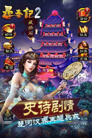 寻秦记2(图5)