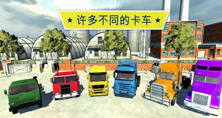 大卡车英雄司机(图2)