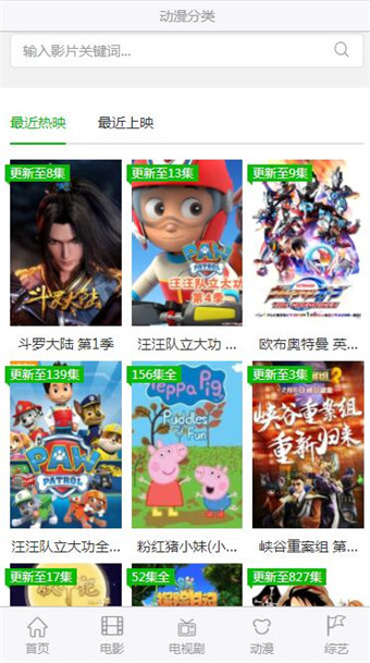 米饭影视(图2)