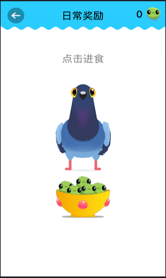 乱啄的鸽子(图3)