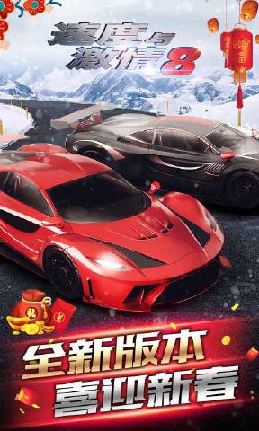 速度与激情8(图1)