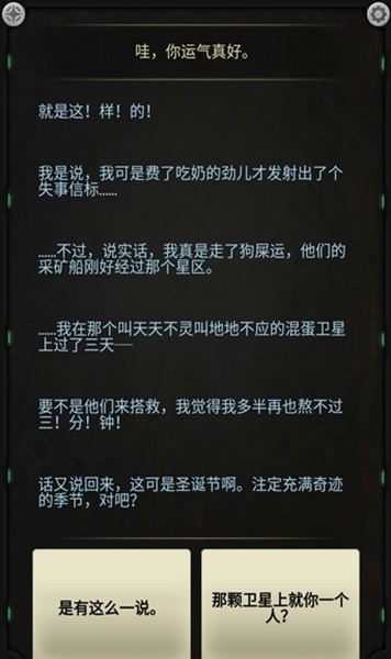生命线静夜(图4)