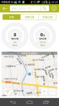 巴适公交(图2)