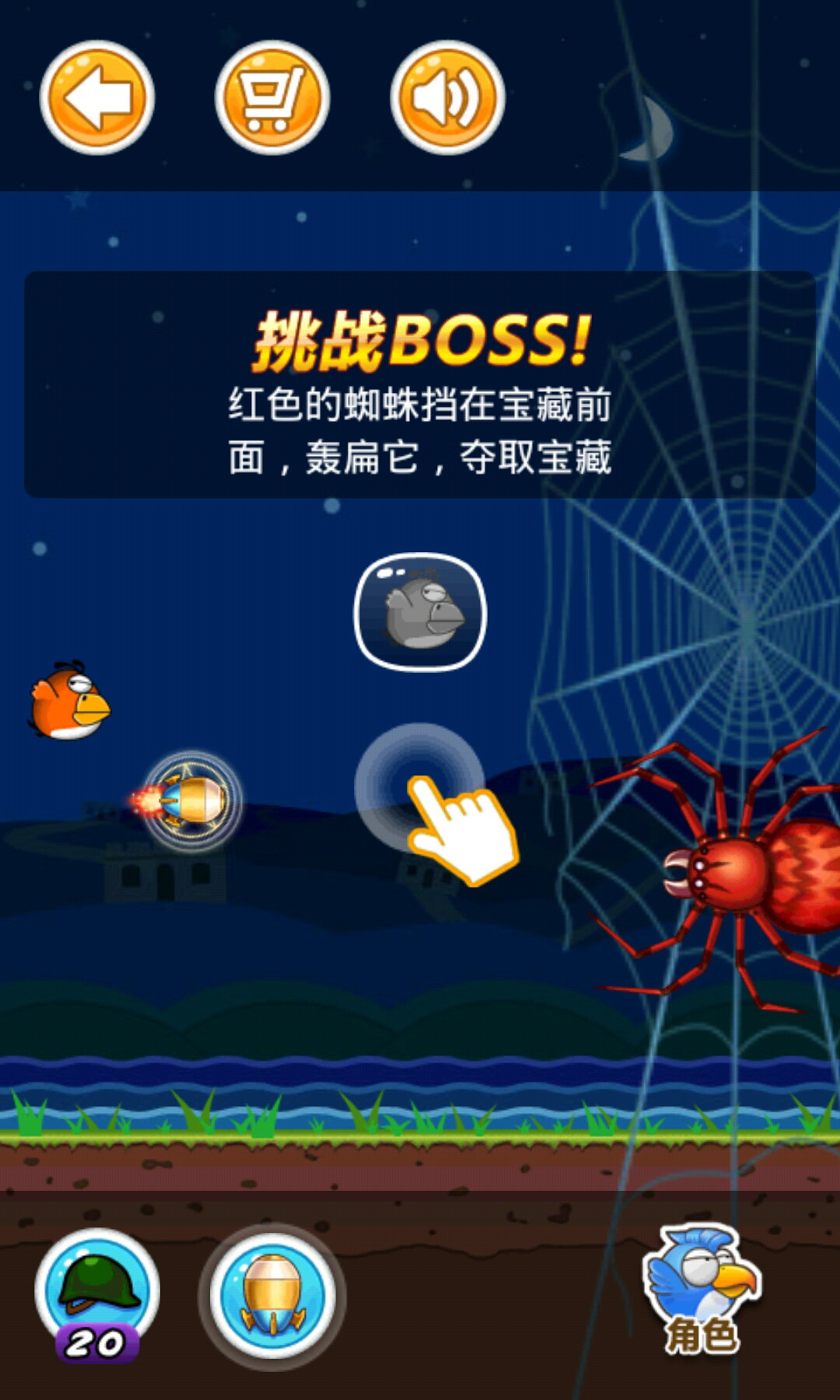 暴走小鸟破解游戏(图一)