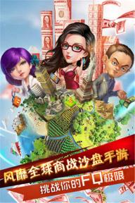 大富豪2(图5)