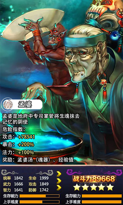 茅山异闻术ios版(图4)