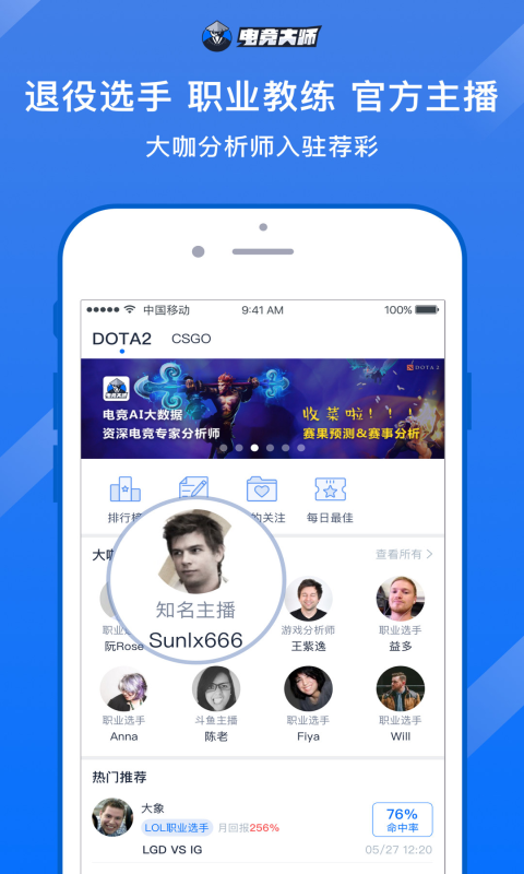 电竞大师(图2)