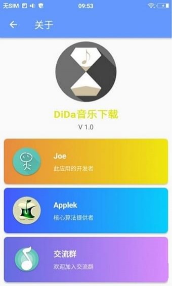 DiDa音乐(图2)