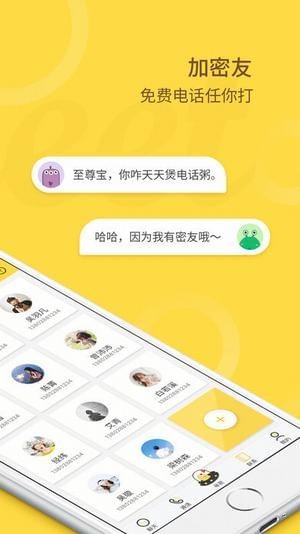 密友圈(图3)