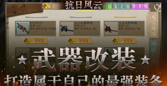 抗日风云(图2)