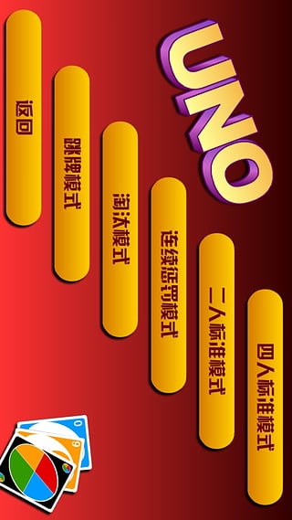 UNO桌牌(图4)