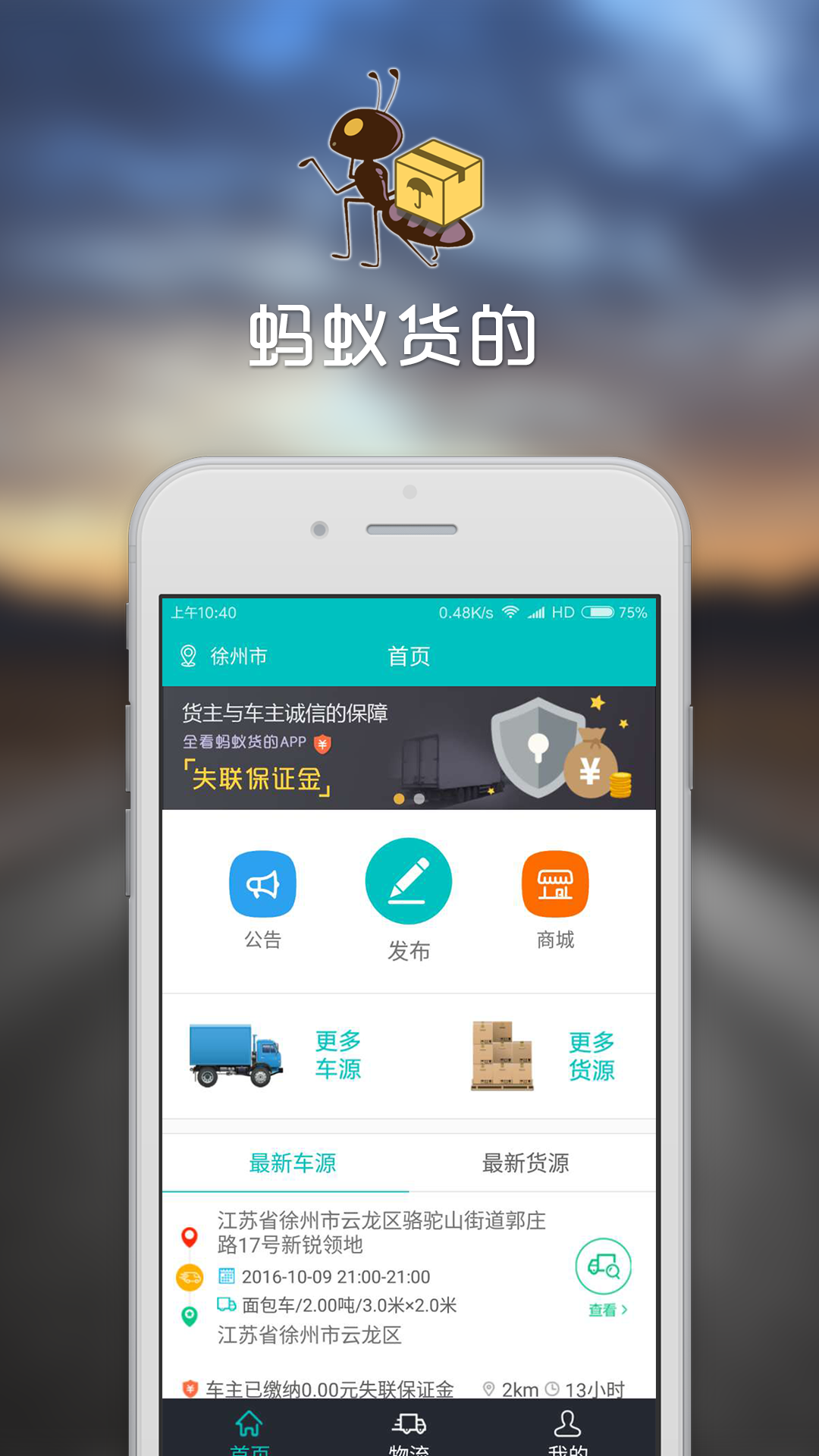 蚂蚁货的(图3)