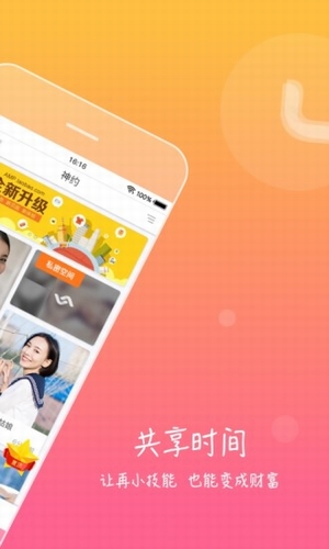 神约交友(图1)