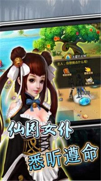 顽主修仙传(图2)