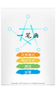 一笔画(图1)