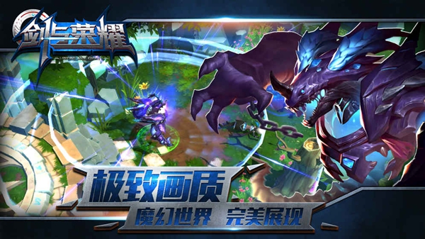 剑与荣耀(图2)