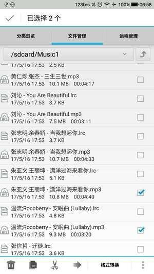 风云格式工厂(图2)