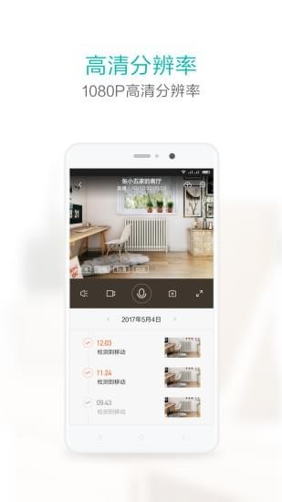小蚁摄像机(图4)