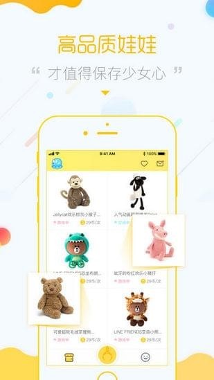 章鱼抓娃娃(图3)