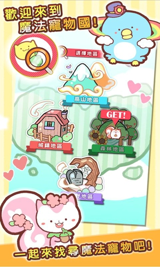 魔法宠物屋(图3)