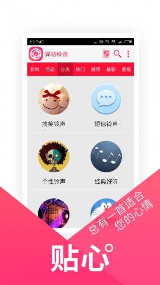 驿站铃音(图2)