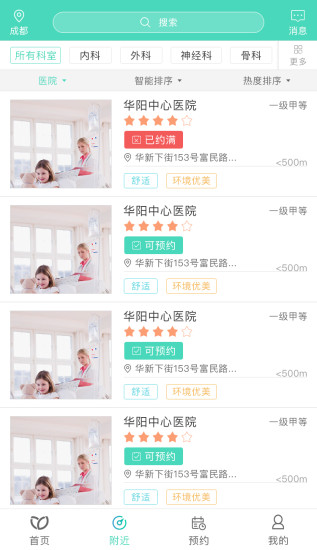 医宝宝(图3)