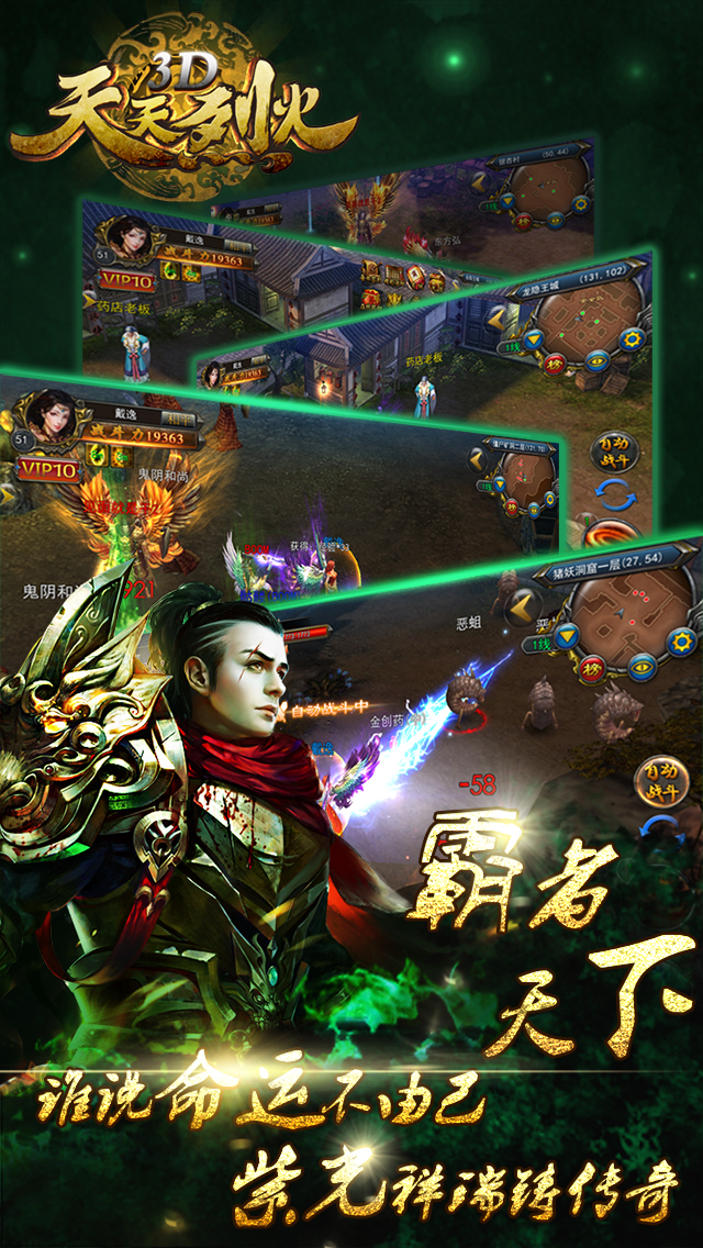天天烈火(图2)