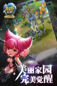 龙之谷起源(图3)