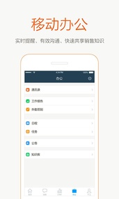 EOC营销通(图5)