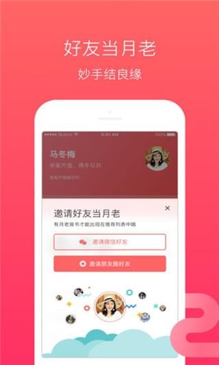 共享单身(图4)