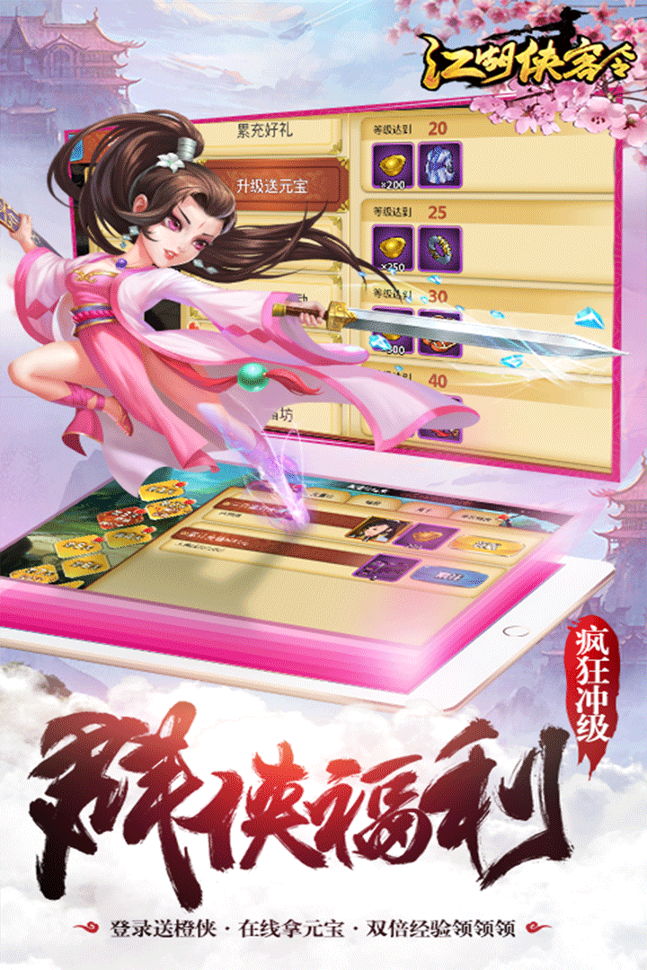 江湖侠客令2022版(图5)