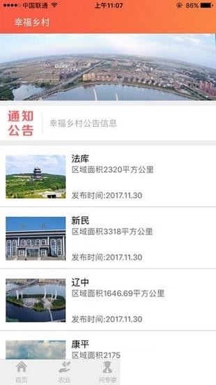 幸福乡村(图1)