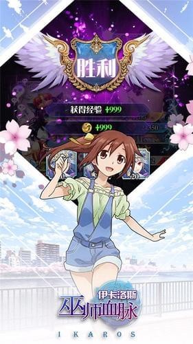巫师血脉伊卡洛斯(图2)