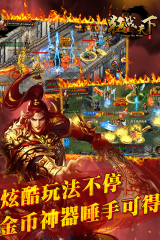 狂战天下(万人RPG)(图1)